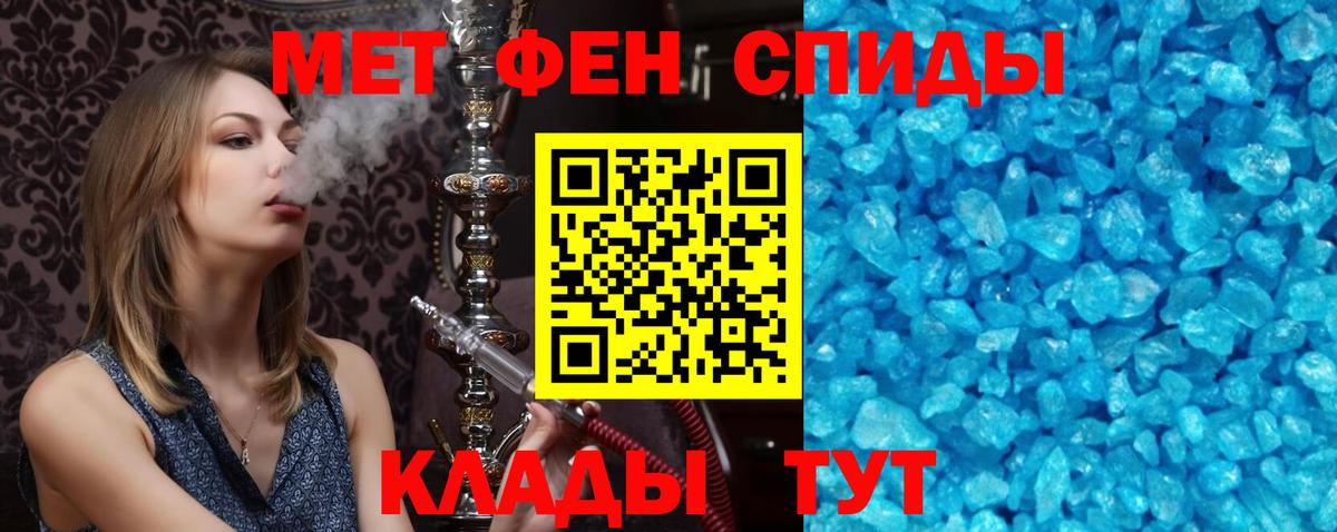 Черняховск  Amphetamine Розовый  Вход с VPN 