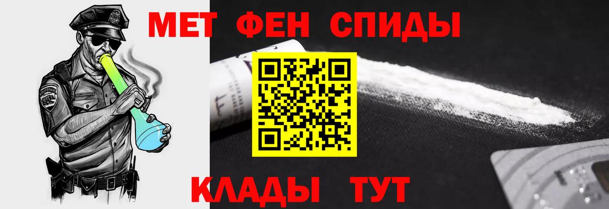 АМФЕТАМИН 98% Черняховск