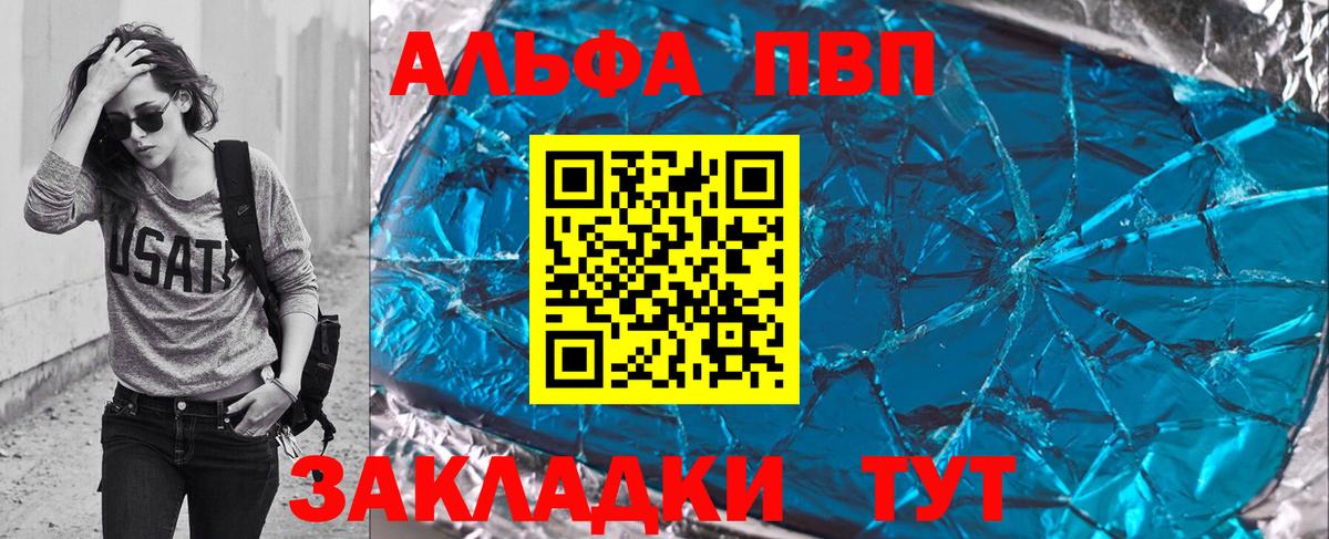 A PVP VHQ  Вход с VPN  Alpha PVP СК КРИС  Черняховск  Alfa_PVP крисы CK 