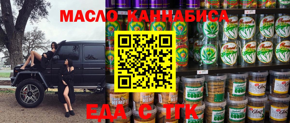 Canna-Cookies марихуана  Вход с VPN  Черняховск 
