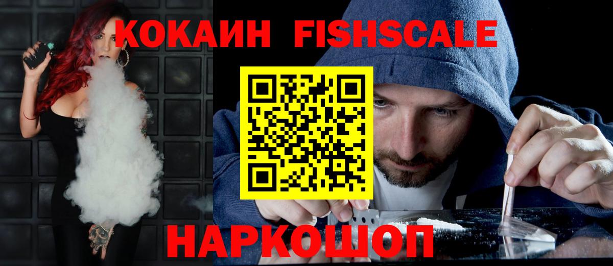 COCAIN  Cocaine Columbia  Вход с VPN  Черняховск 