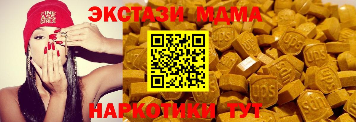 Экстази Punisher  Вход с VPN  Черняховск  наркошоп  Экстази TESLA 