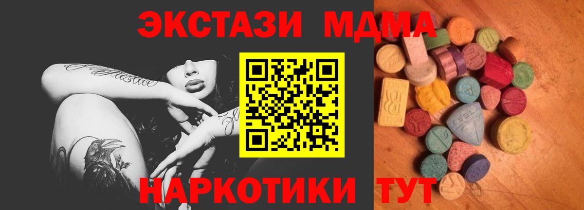 ЭКСТАЗИ XTC Черняховск