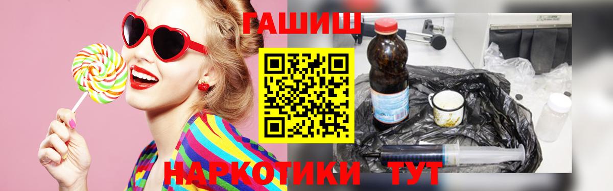 Черняховск  ГАШ Cannabis  ГАШИШ Изолятор  Вход с VPN 