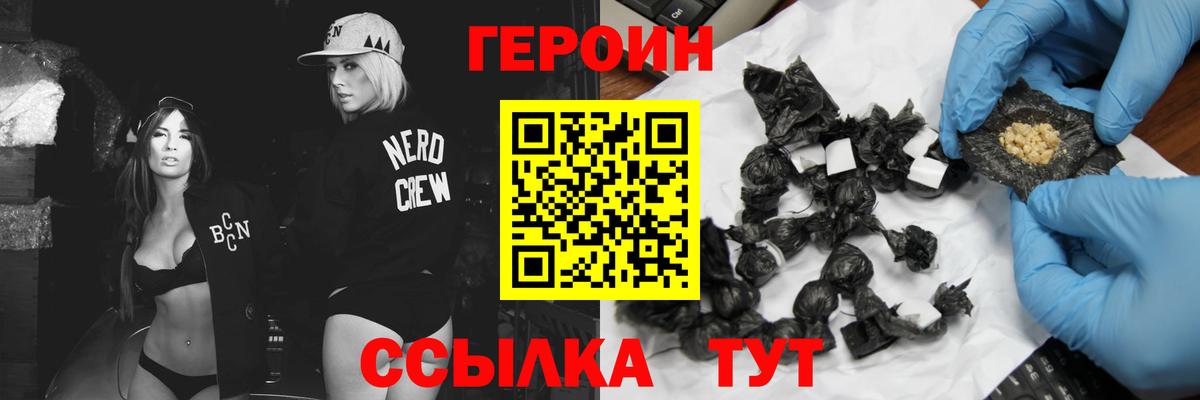 Героин герыч Черняховск
