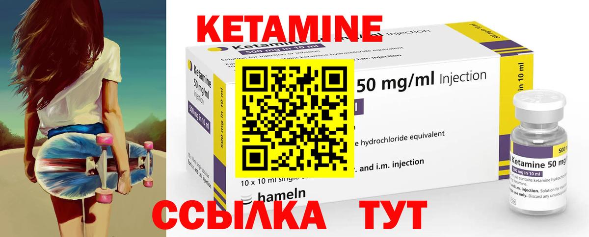 Черняховск  КЕТАМИН ketamine    вход  КЕТАМИН VHQ  Вход с VPN 