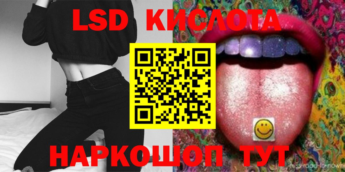 LSD-25 экстази ecstasy  ЛСД экстази  Вход с VPN  Черняховск  LSD-25 экстази кислота 