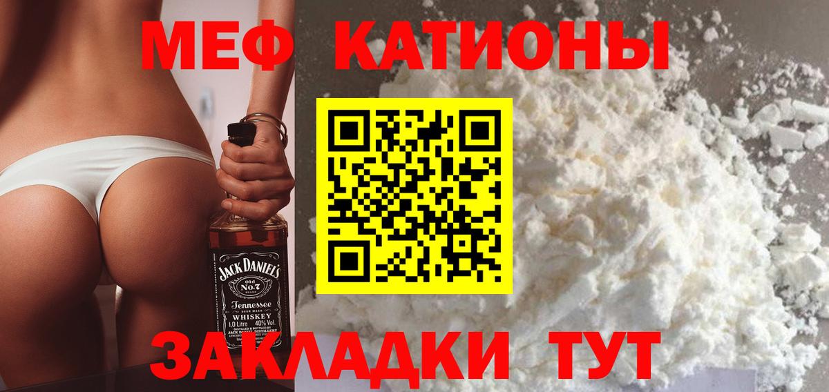 Мефедрон 4 MMC  Вход с VPN  Мефедрон  МЯУ-МЯУ мяу мяу  даркнет сайт  Черняховск 