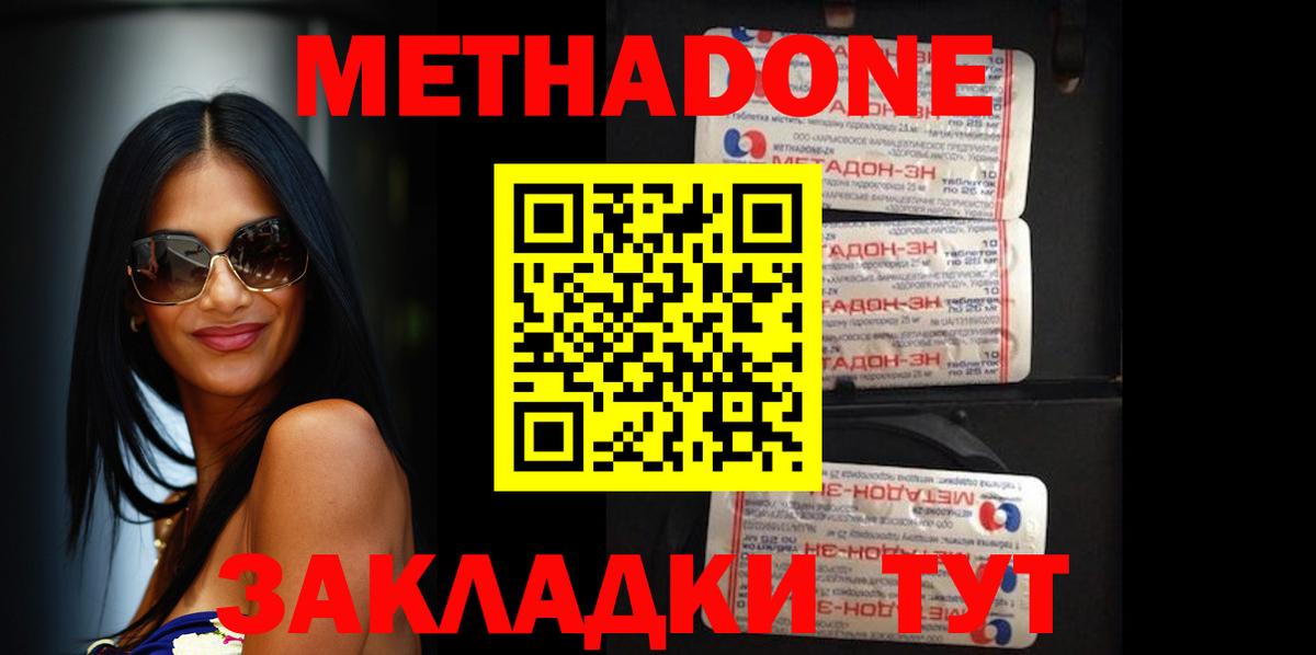   ССЫЛКА  Метадон мёд  Черняховск  Вход с VPN  Метадон белоснежный 