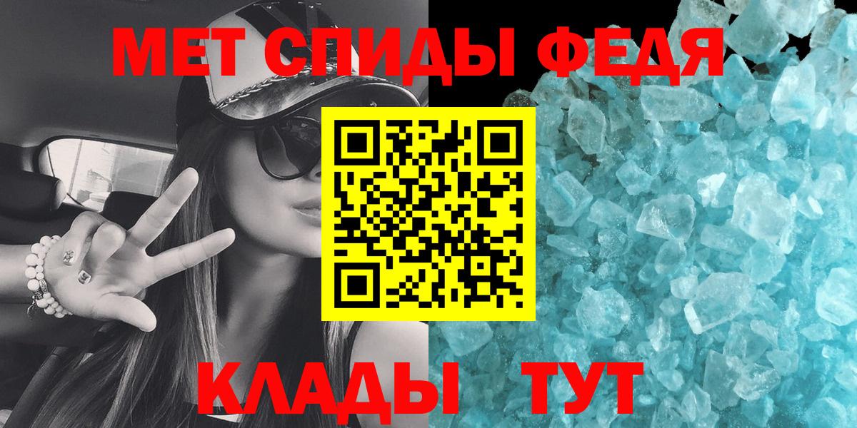 Черняховск  МЕТАМФЕТАМИН винт  Вход с VPN 