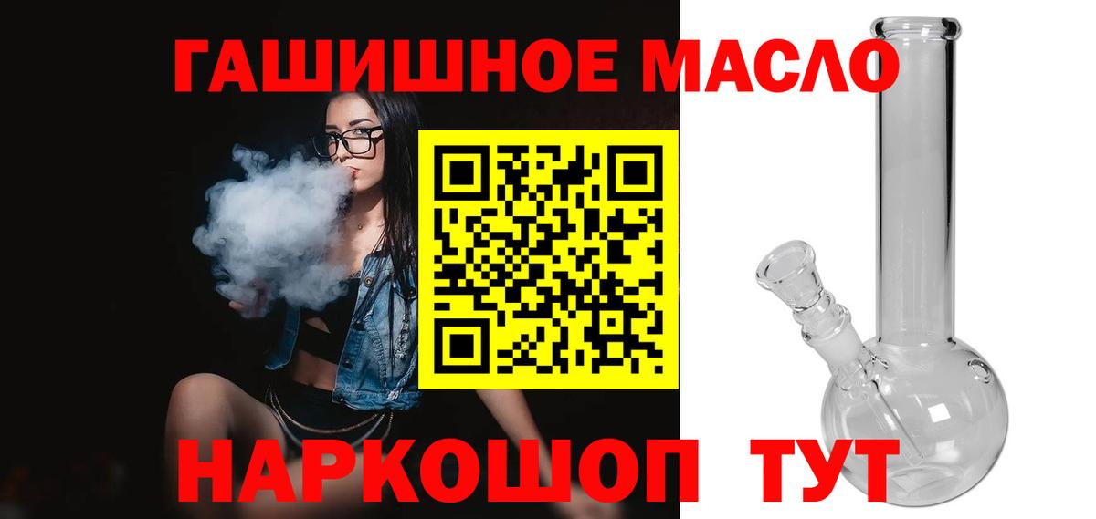 Дистиллят ТГК вейп с тгк Черняховск