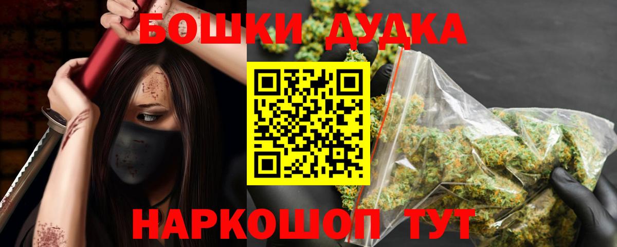 Каннабис Bruce Banner  Вход с VPN  Черняховск  Бошки Шишки марихуана 